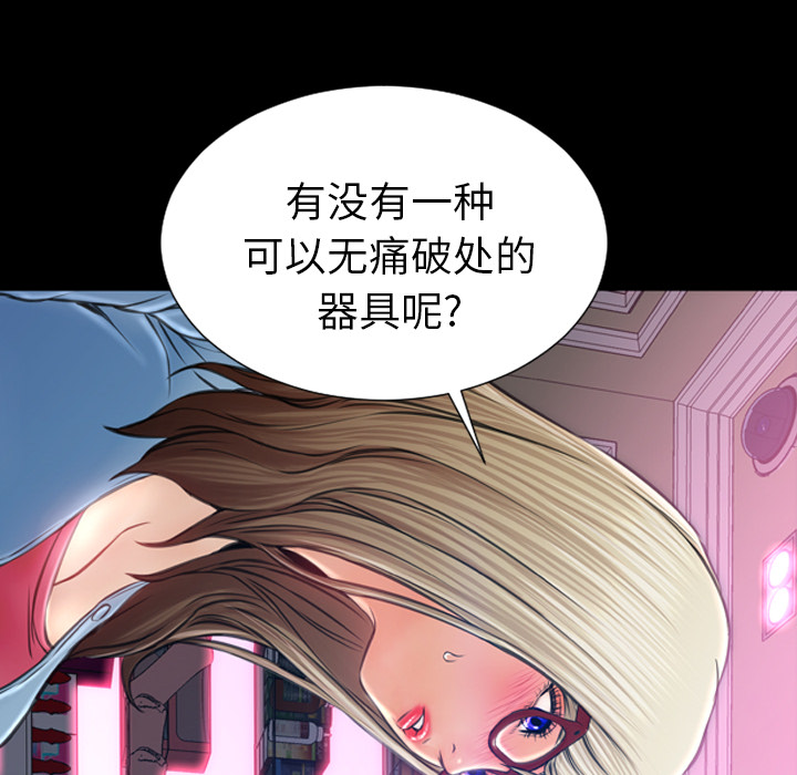 [韩国漫画] S商店的她 调教,熟女人妻,巨乳大奶#[143P]-138