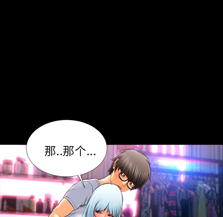 [韩国漫画] S商店的她 调教,熟女人妻,巨乳大奶#[143P]-14