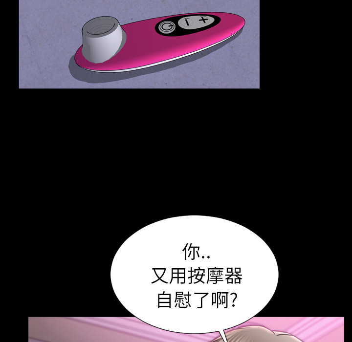 [韩国漫画] S商店的她 调教,熟女人妻,巨乳大奶#[143P]-17