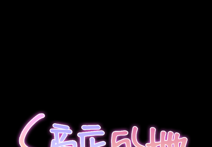 [韩国漫画] S商店的她 调教,熟女人妻,巨乳大奶#[143P]-2