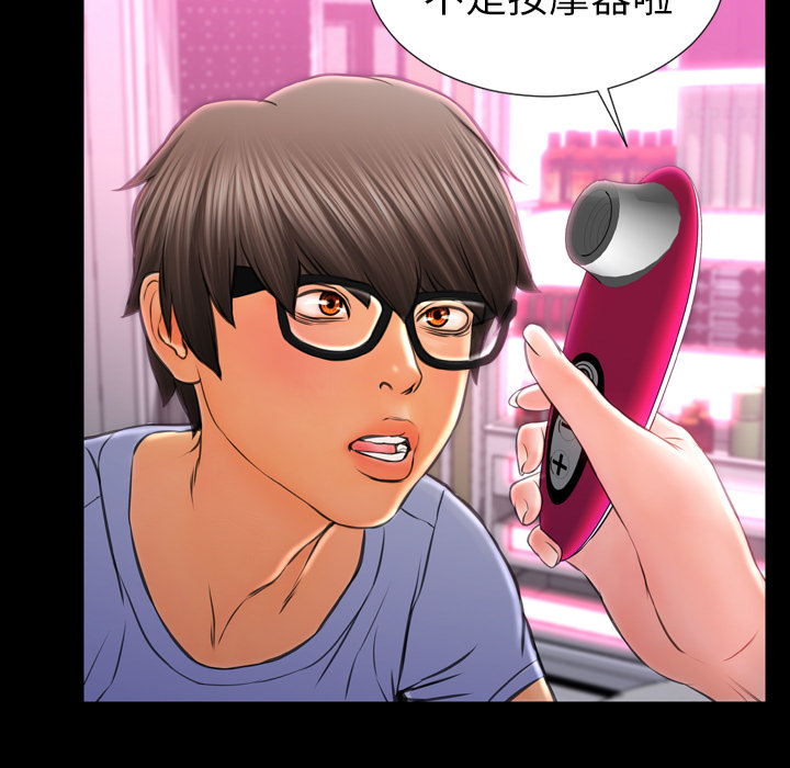 [韩国漫画] S商店的她 调教,熟女人妻,巨乳大奶#[143P]-29