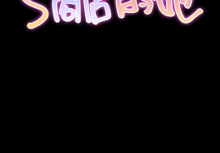 [韩国漫画] S商店的她 调教,熟女人妻,巨乳大奶#[143P]-3