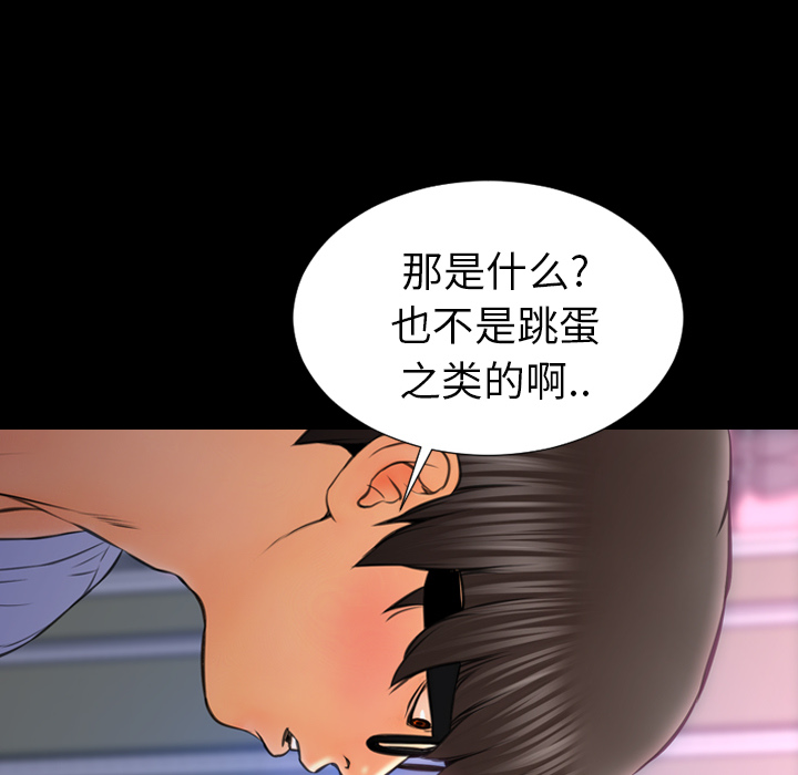 [韩国漫画] S商店的她 调教,熟女人妻,巨乳大奶#[143P]-30