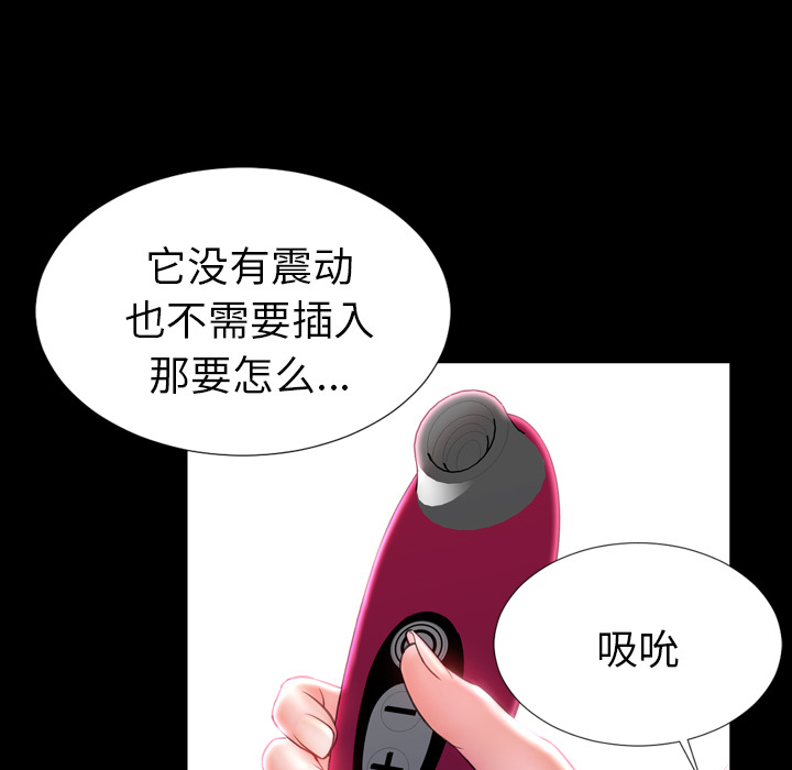 [韩国漫画] S商店的她 调教,熟女人妻,巨乳大奶#[143P]-33