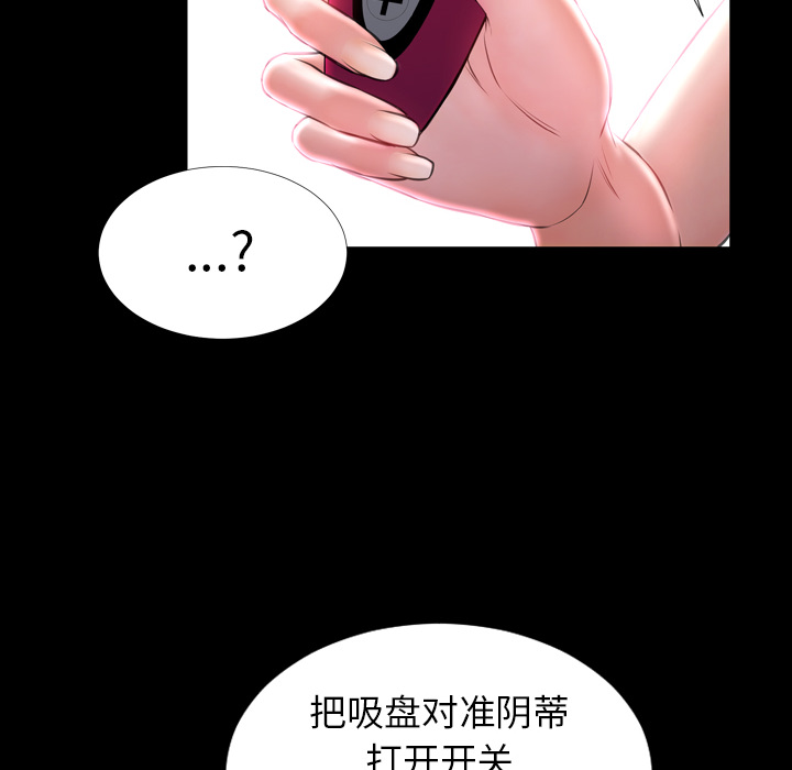 [韩国漫画] S商店的她 调教,熟女人妻,巨乳大奶#[143P]-34