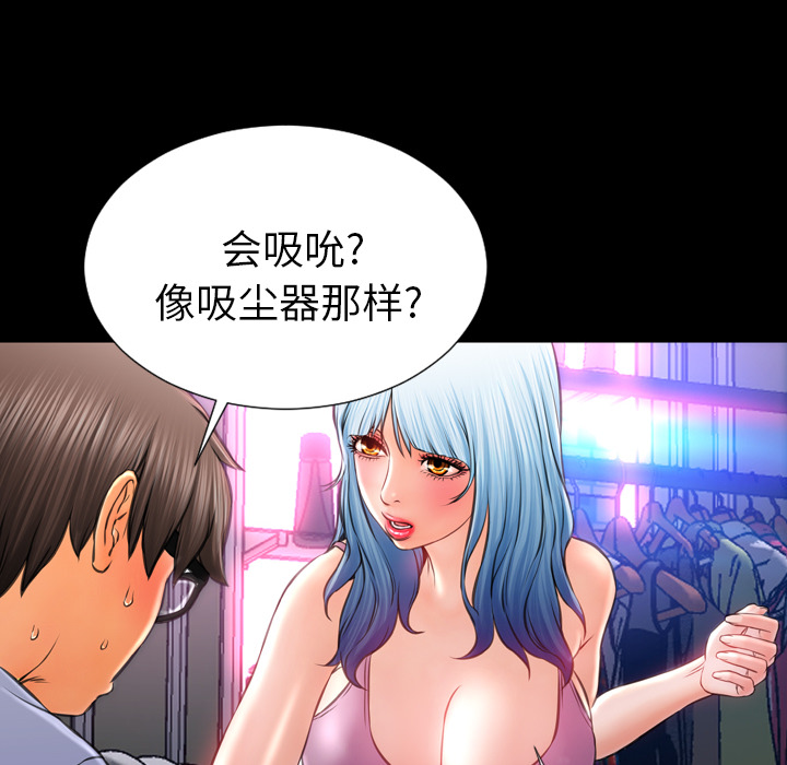 [韩国漫画] S商店的她 调教,熟女人妻,巨乳大奶#[143P]-36