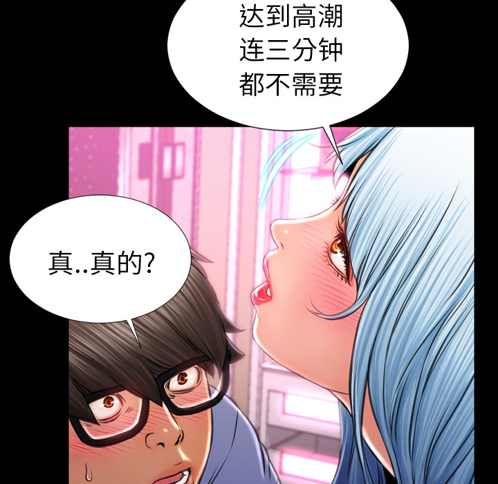[韩国漫画] S商店的她 调教,熟女人妻,巨乳大奶#[143P]-38