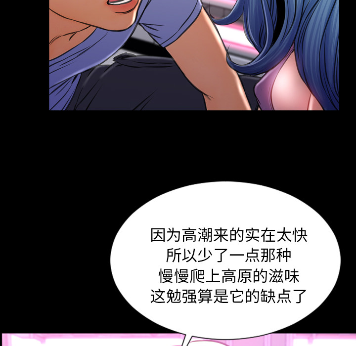 [韩国漫画] S商店的她 调教,熟女人妻,巨乳大奶#[143P]-39