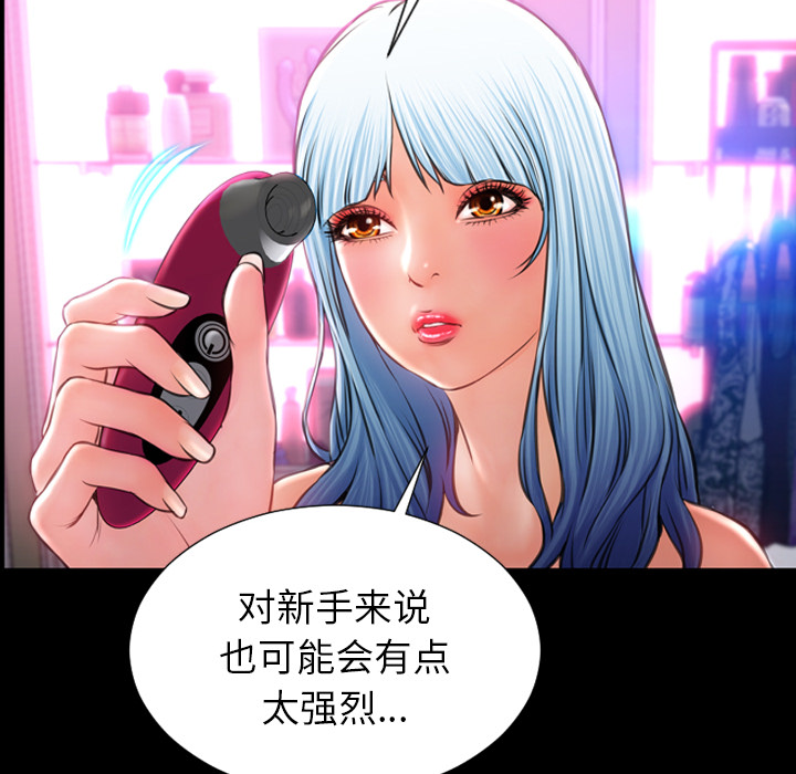 [韩国漫画] S商店的她 调教,熟女人妻,巨乳大奶#[143P]-40