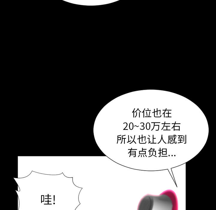 [韩国漫画] S商店的她 调教,熟女人妻,巨乳大奶#[143P]-41