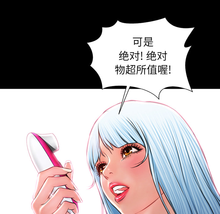 [韩国漫画] S商店的她 调教,熟女人妻,巨乳大奶#[143P]-43