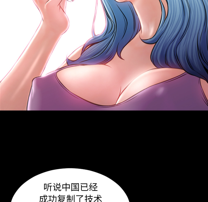 [韩国漫画] S商店的她 调教,熟女人妻,巨乳大奶#[143P]-44