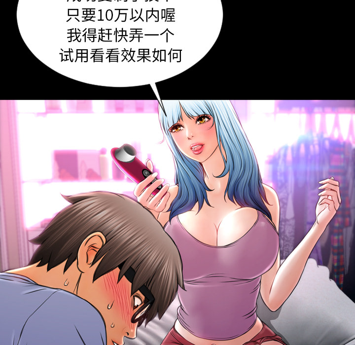 [韩国漫画] S商店的她 调教,熟女人妻,巨乳大奶#[143P]-45