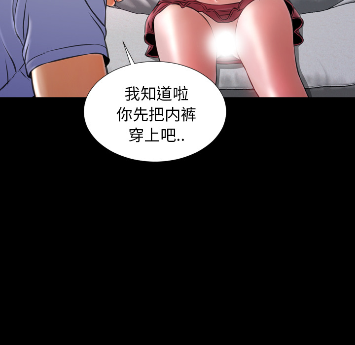 [韩国漫画] S商店的她 调教,熟女人妻,巨乳大奶#[143P]-46