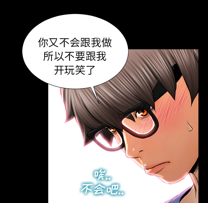 [韩国漫画] S商店的她 调教,熟女人妻,巨乳大奶#[143P]-49