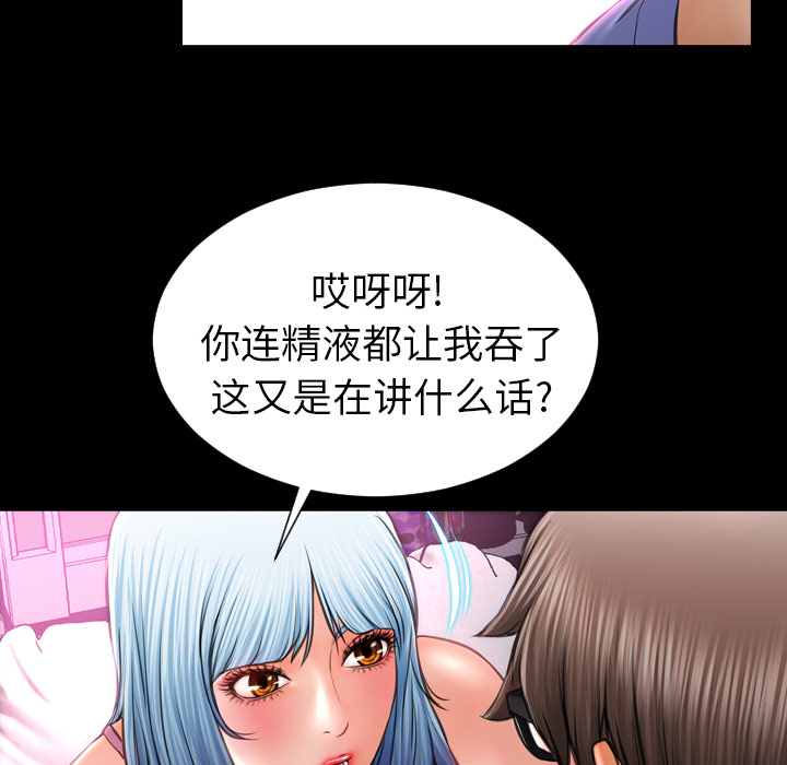 [韩国漫画] S商店的她 调教,熟女人妻,巨乳大奶#[143P]-50