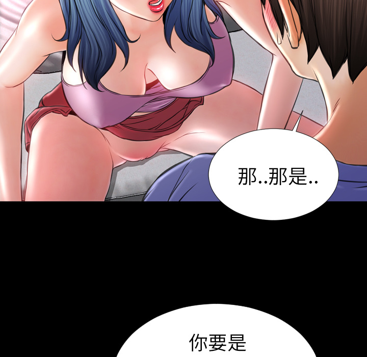 [韩国漫画] S商店的她 调教,熟女人妻,巨乳大奶#[143P]-51