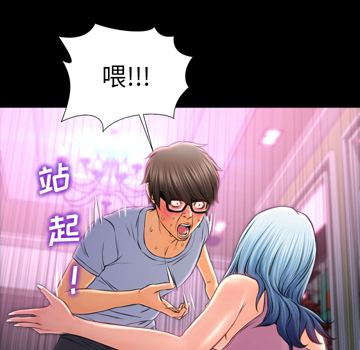 [韩国漫画] S商店的她 调教,熟女人妻,巨乳大奶#[143P]-64