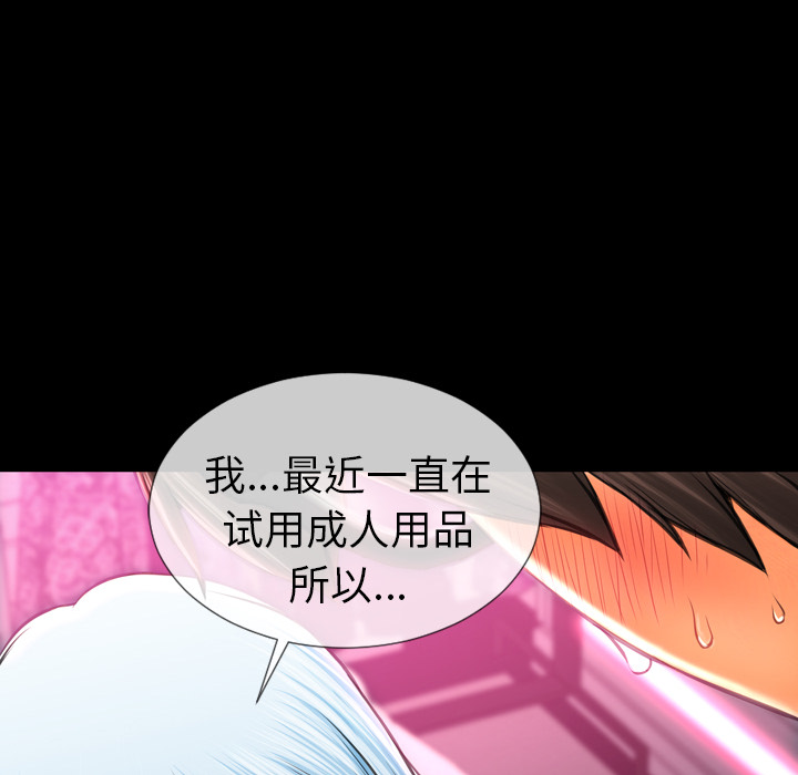 [韩国漫画] S商店的她 调教,熟女人妻,巨乳大奶#[143P]-69