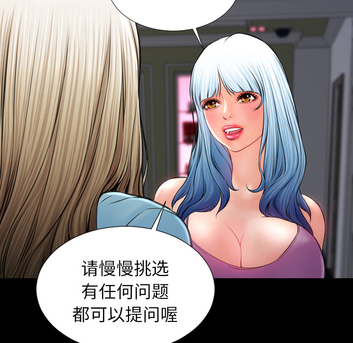 [韩国漫画] S商店的她 调教,熟女人妻,巨乳大奶#[143P]-85