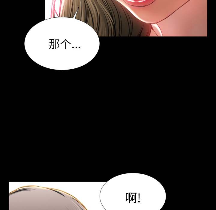 [韩国漫画] S商店的她 调教,熟女人妻,巨乳大奶#[143P]-87