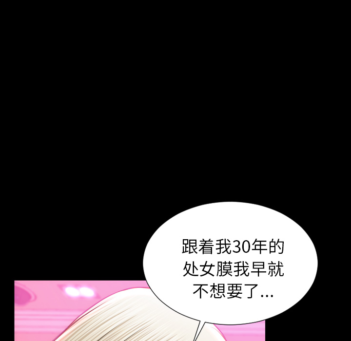 [韩国漫画] S商店的她 调教,熟女人妻,巨乳大奶#[142P]-10