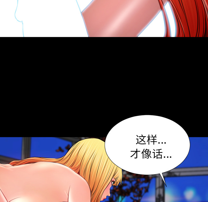 [韩国漫画] S商店的她 调教,熟女人妻,巨乳大奶#[142P]-108