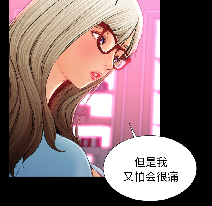 [韩国漫画] S商店的她 调教,熟女人妻,巨乳大奶#[142P]-11