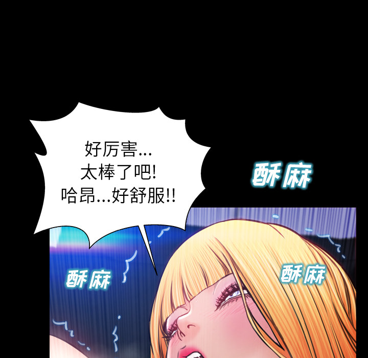 [韩国漫画] S商店的她 调教,熟女人妻,巨乳大奶#[142P]-122