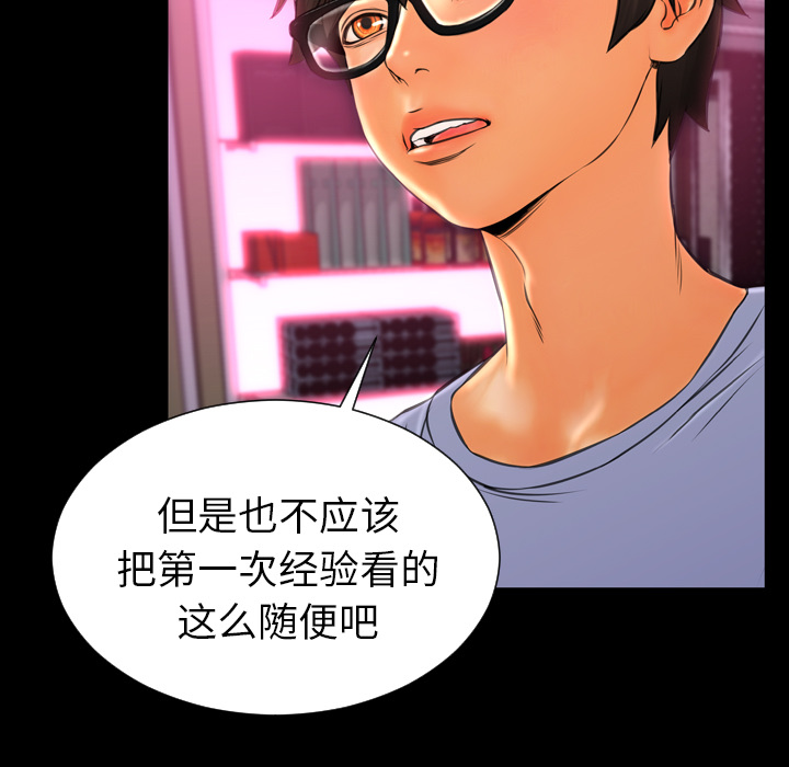 [韩国漫画] S商店的她 调教,熟女人妻,巨乳大奶#[142P]-13