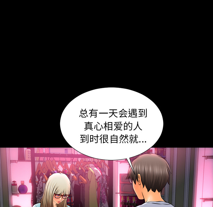 [韩国漫画] S商店的她 调教,熟女人妻,巨乳大奶#[142P]-14