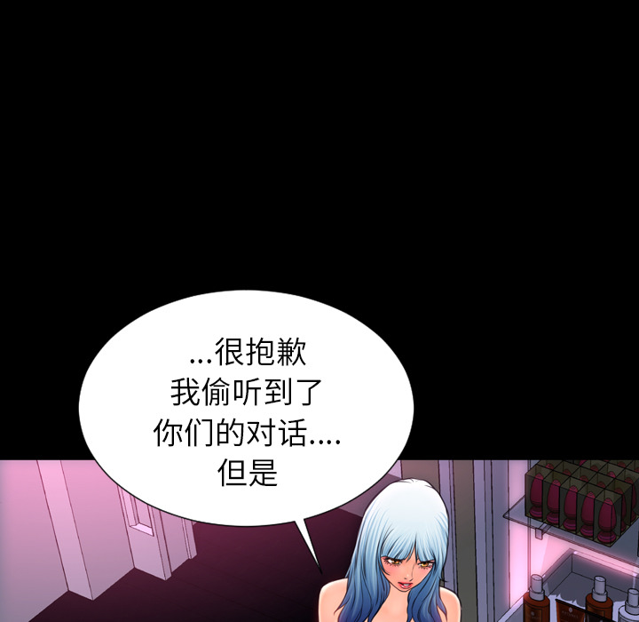 [韩国漫画] S商店的她 调教,熟女人妻,巨乳大奶#[142P]-23