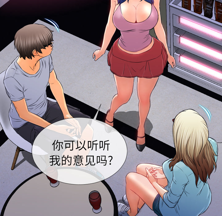 [韩国漫画] S商店的她 调教,熟女人妻,巨乳大奶#[142P]-24