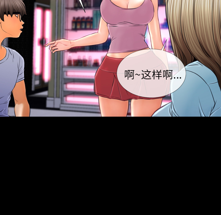 [韩国漫画] S商店的她 调教,熟女人妻,巨乳大奶#[142P]-26