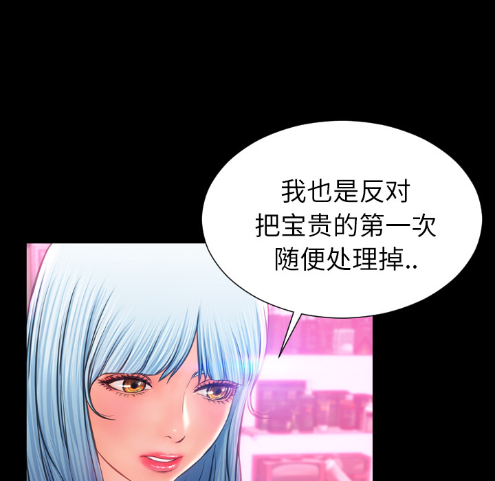[韩国漫画] S商店的她 调教,熟女人妻,巨乳大奶#[142P]-27