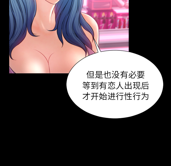 [韩国漫画] S商店的她 调教,熟女人妻,巨乳大奶#[142P]-28