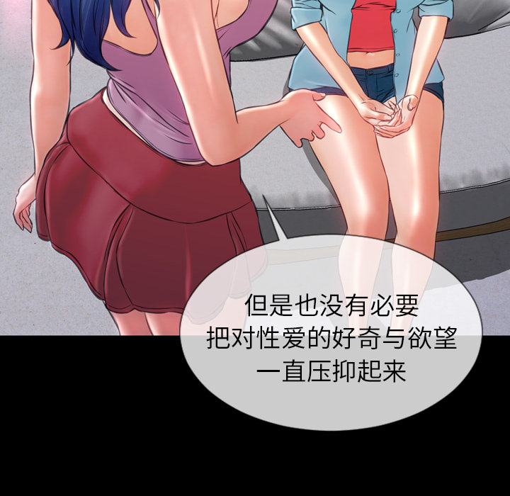[韩国漫画] S商店的她 调教,熟女人妻,巨乳大奶#[142P]-30