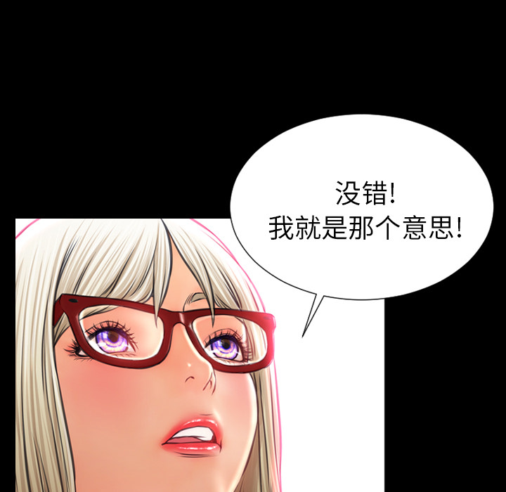 [韩国漫画] S商店的她 调教,熟女人妻,巨乳大奶#[142P]-31