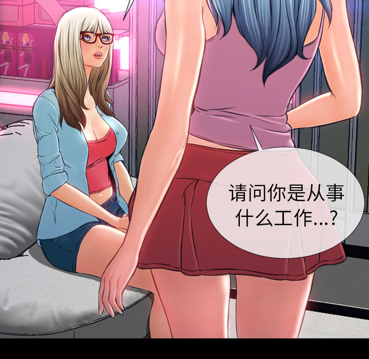 [韩国漫画] S商店的她 调教,熟女人妻,巨乳大奶#[142P]-36