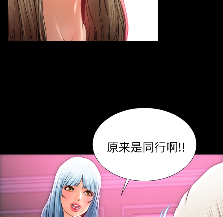 [韩国漫画] S商店的她 调教,熟女人妻,巨乳大奶#[142P]-40