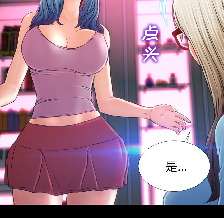 [韩国漫画] S商店的她 调教,熟女人妻,巨乳大奶#[142P]-41