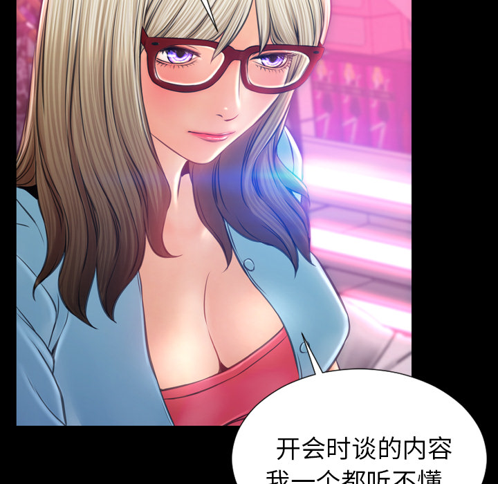 [韩国漫画] S商店的她 调教,熟女人妻,巨乳大奶#[142P]-47