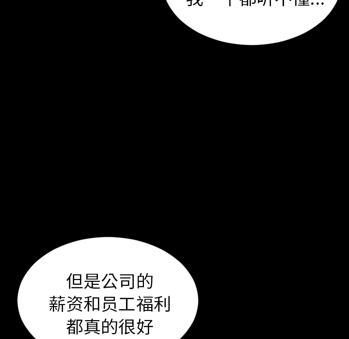 [韩国漫画] S商店的她 调教,熟女人妻,巨乳大奶#[142P]-48