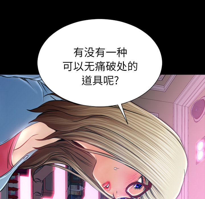 [韩国漫画] S商店的她 调教,熟女人妻,巨乳大奶#[142P]-5