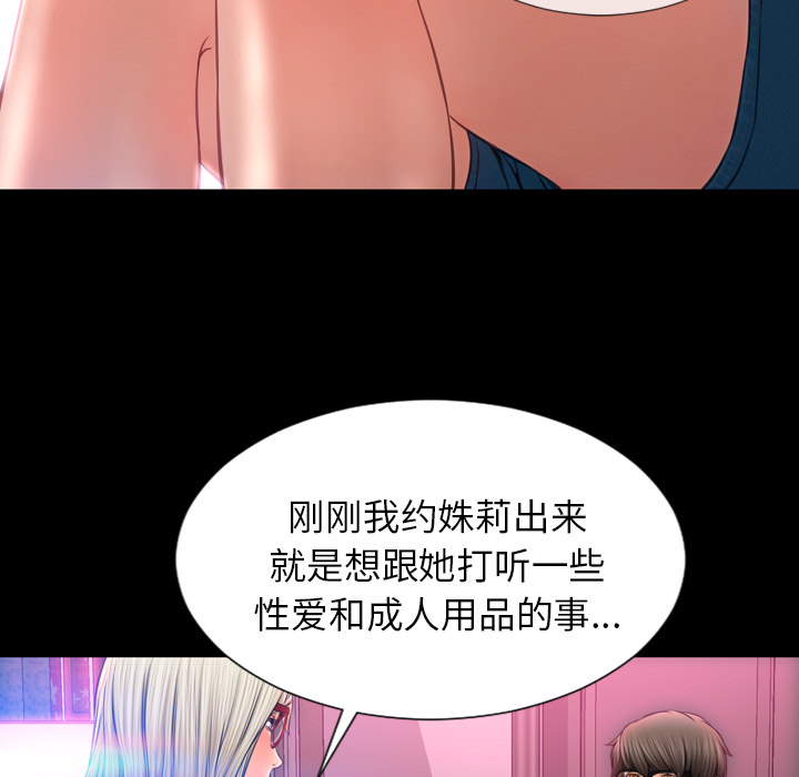 [韩国漫画] S商店的她 调教,熟女人妻,巨乳大奶#[142P]-50