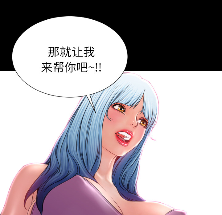 [韩国漫画] S商店的她 调教,熟女人妻,巨乳大奶#[142P]-52