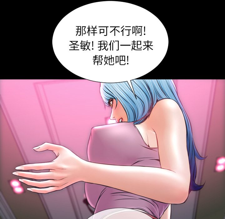 [韩国漫画] S商店的她 调教,熟女人妻,巨乳大奶#[142P]-56