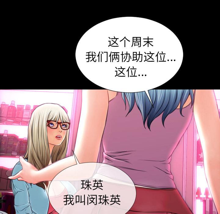[韩国漫画] S商店的她 调教,熟女人妻,巨乳大奶#[142P]-58