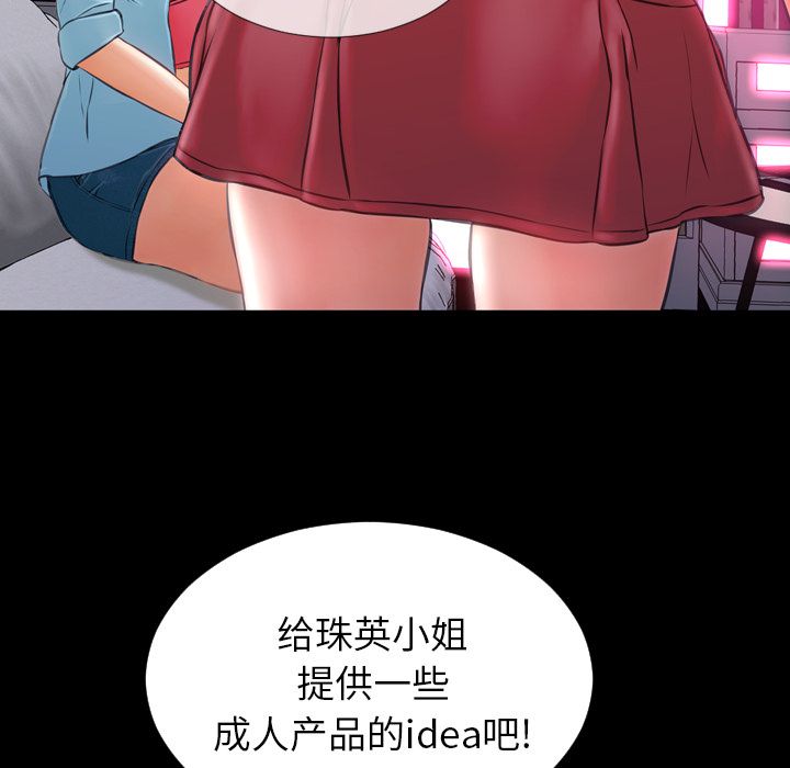 [韩国漫画] S商店的她 调教,熟女人妻,巨乳大奶#[142P]-59
