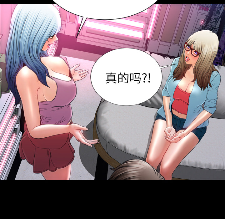 [韩国漫画] S商店的她 调教,熟女人妻,巨乳大奶#[142P]-60